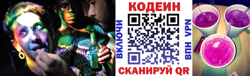 дарнет шоп  Кыштым  KRAKEN ссылки  Кодеиновый сироп Lean напиток Lean (лин) 