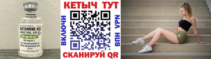 КЕТАМИН ketamine  Кыштым 