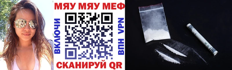 Мефедрон мяу мяу  сколько стоит  Кыштым 