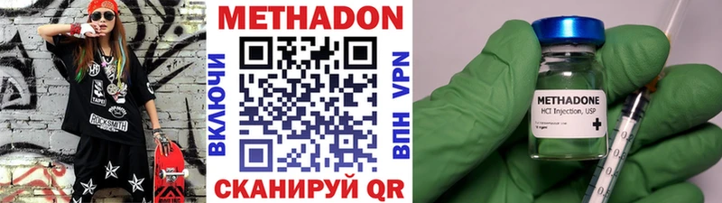 Метадон methadone  Кыштым 