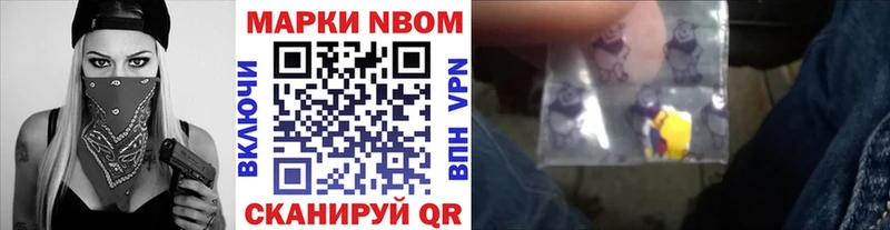 Марки 25I-NBOMe 1,8мг  Кыштым 
